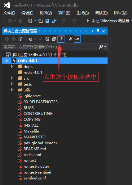 2.3 使用Visual Studio管理和阅读开源项目代码（配图）