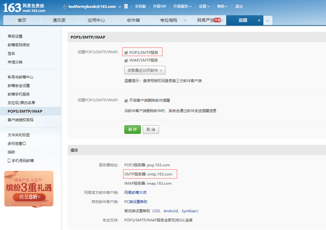 5.3 telnet(配图)