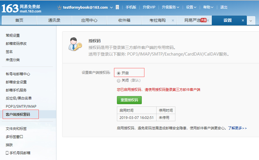 5.3 telnet(配图)