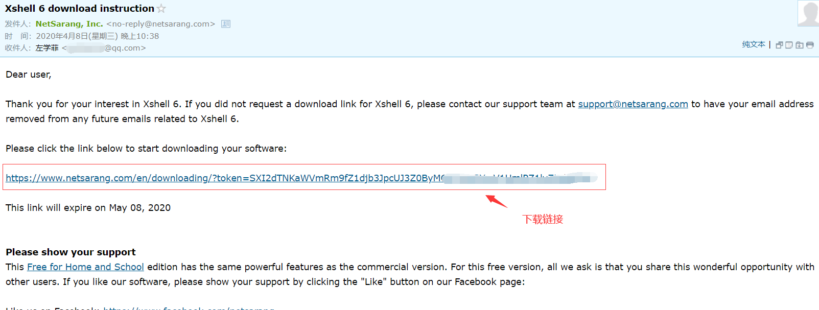 xshell（配图）