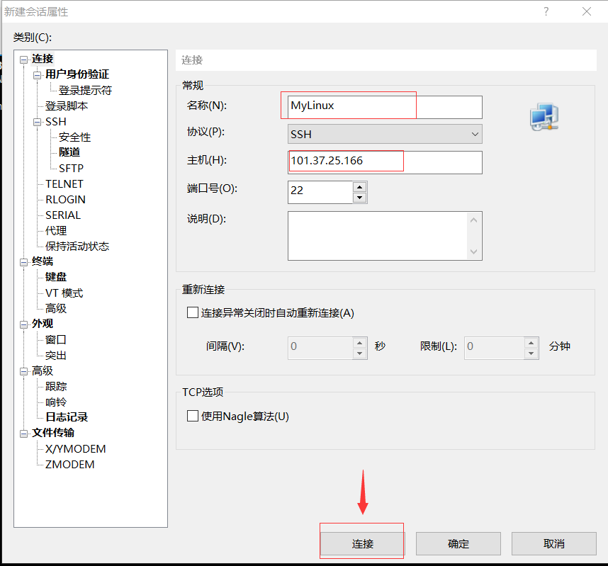 xshell（配图）