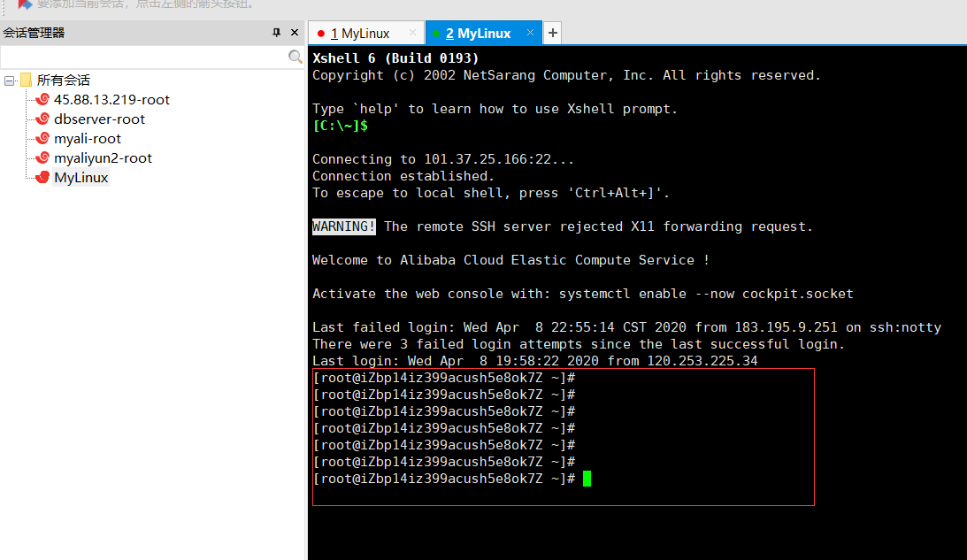 xshell（配图）
