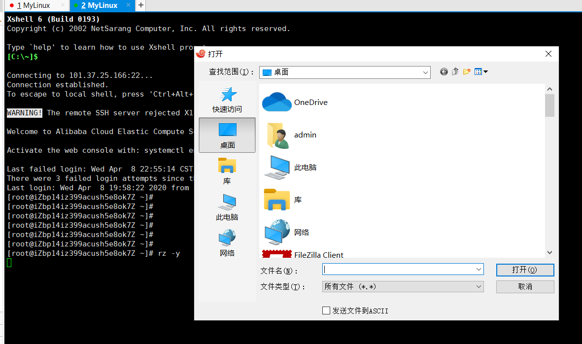 xshell（配图）