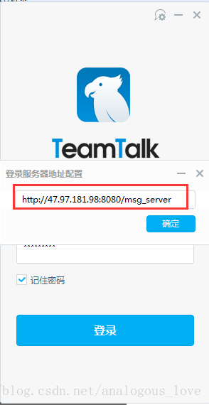 10 开放一个TeamTalk测试服务器地址和几个测试账号(配图)